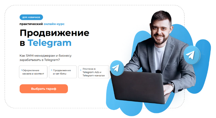[Артем Пыхтеев] [SMM School] Продвижение в Telegra_0.png